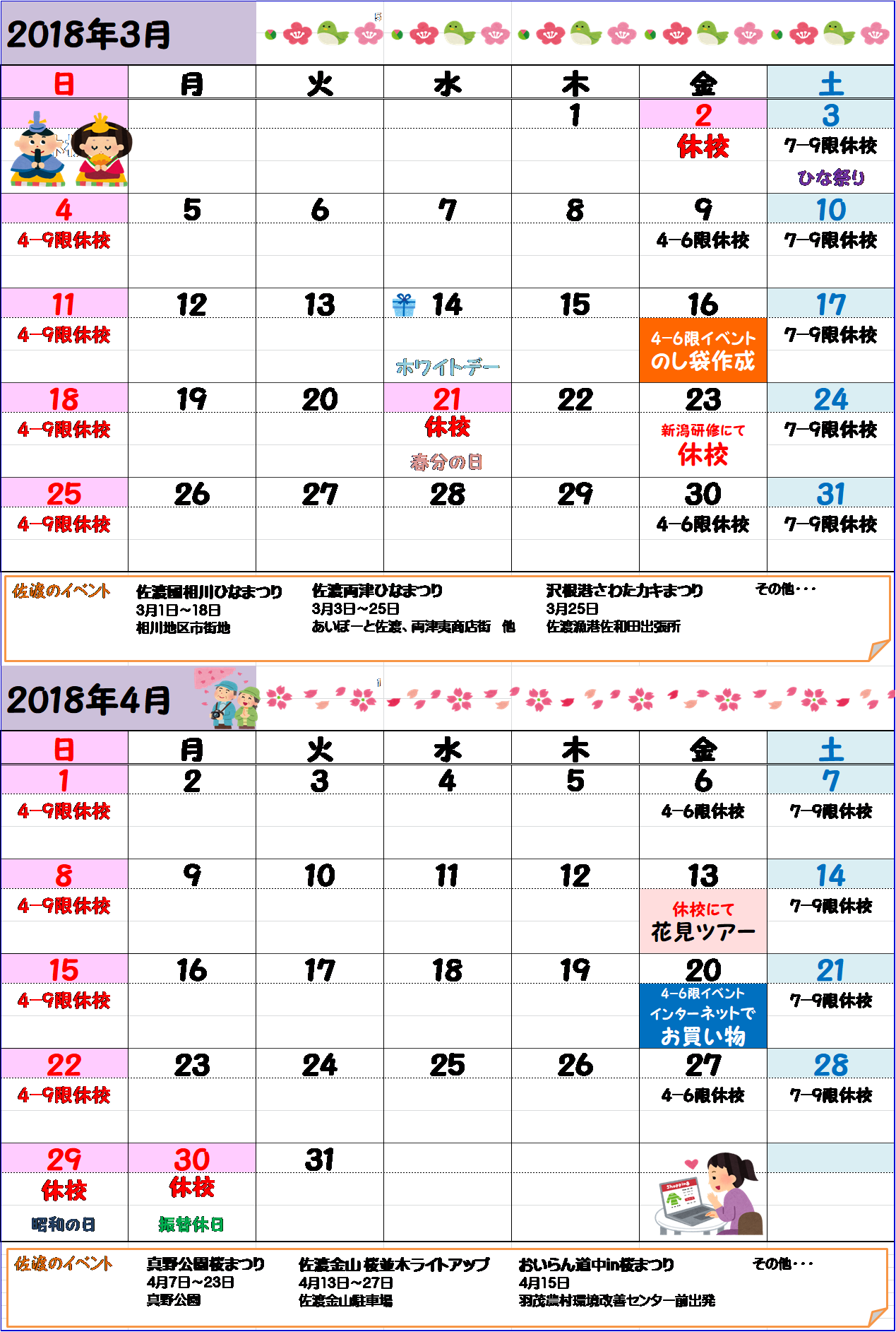 株式会社iwai 佐渡島のイベント 飲食店 お店 中古車情報サイト さどポン