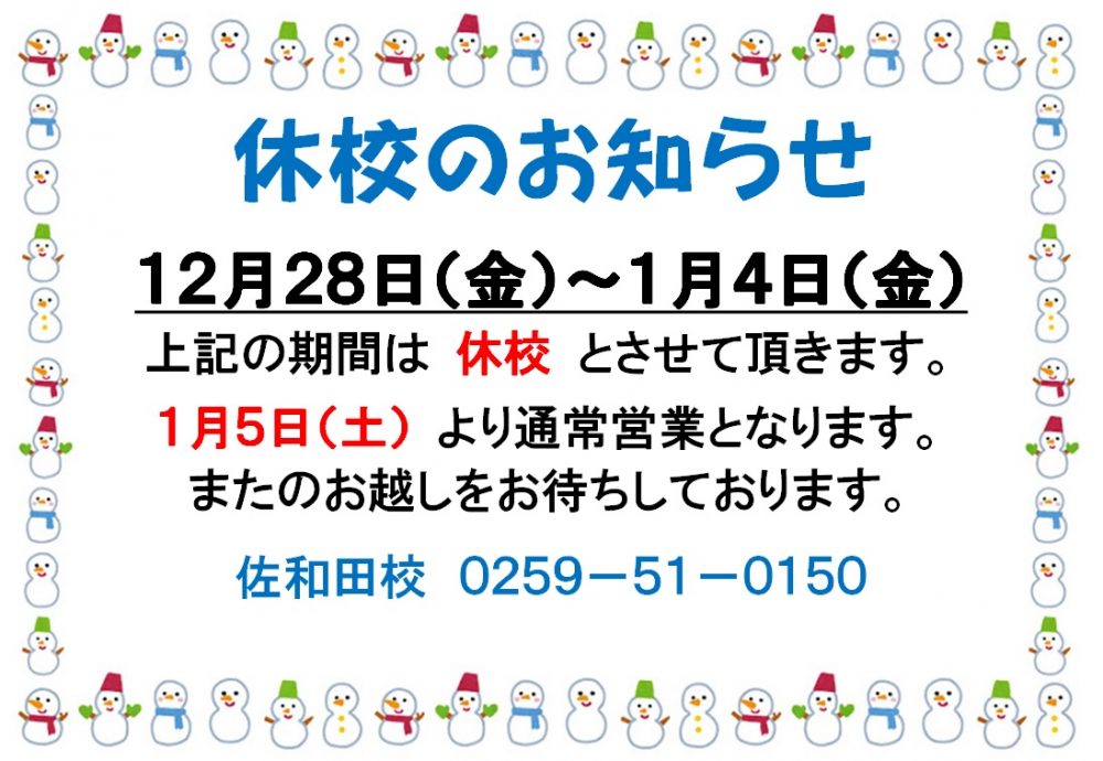 株式会社iwai 佐渡島のイベント 飲食店 お店 中古車情報サイト さどポン